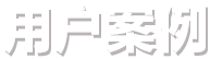 港澳六台联盟宝典大全